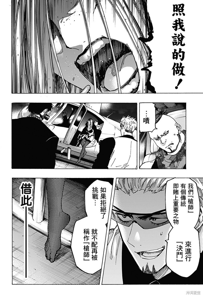 第84话