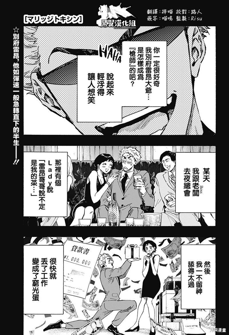 第85话