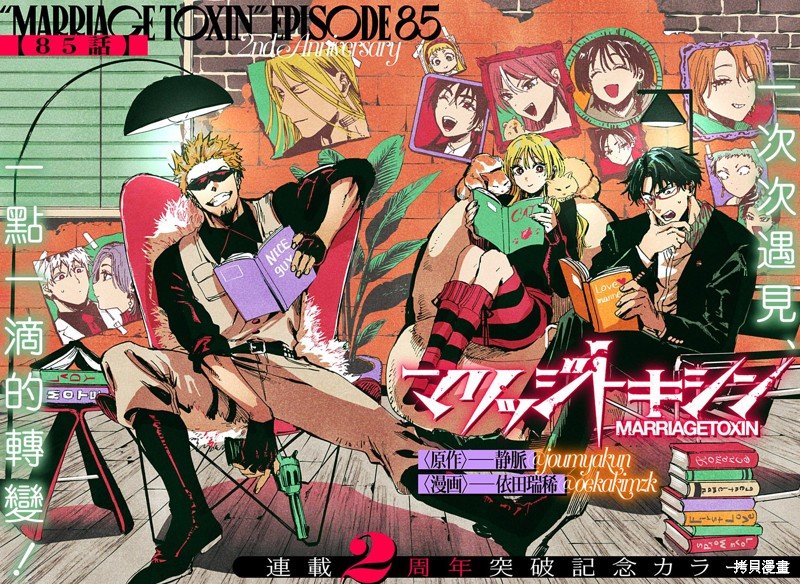 第85话