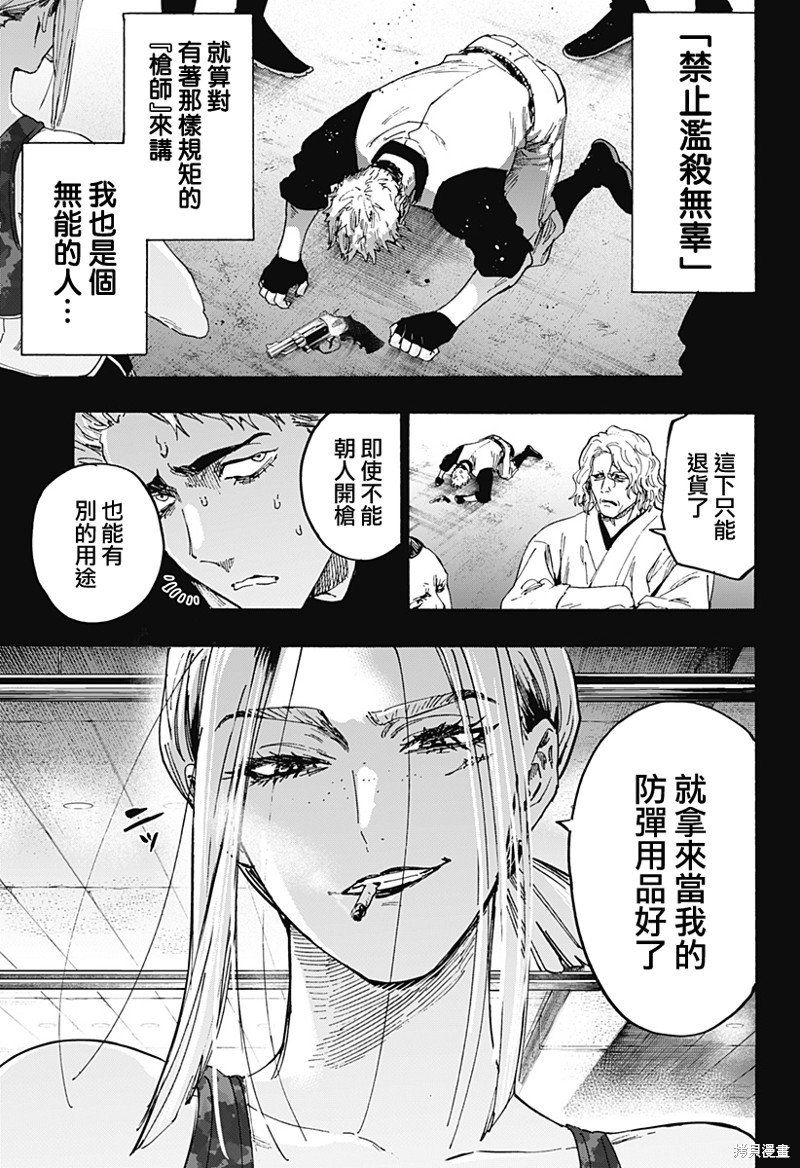 第85话