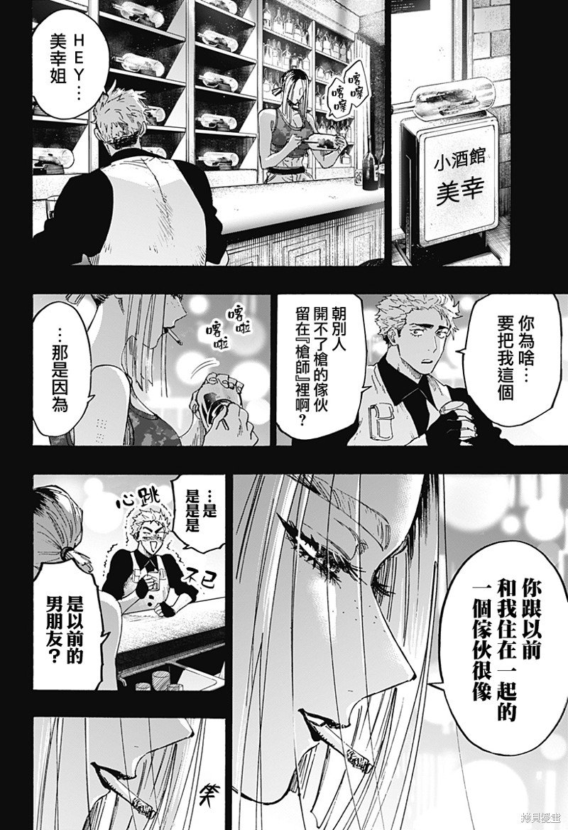 第85话