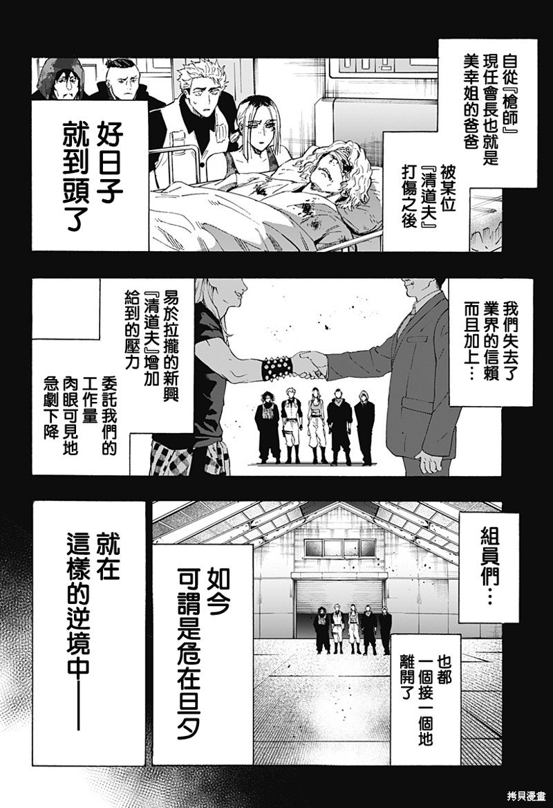 第85话