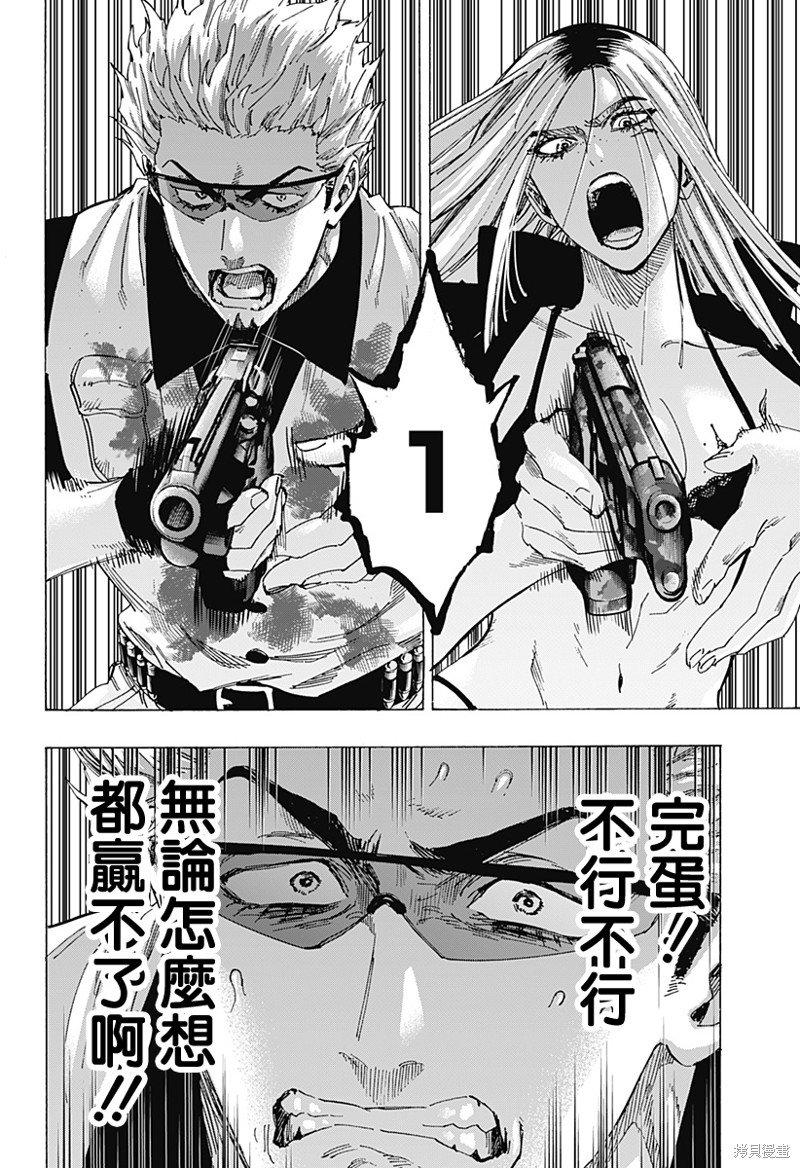 第85话