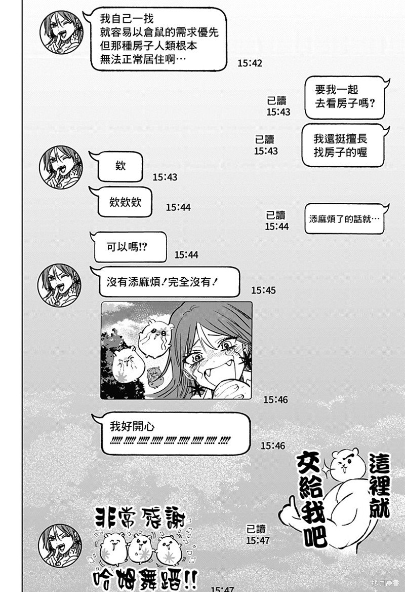 番外18