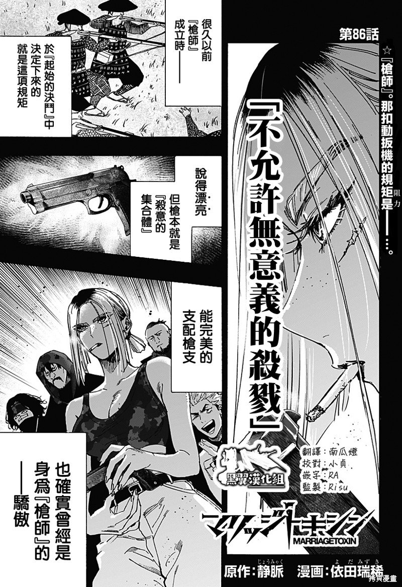 第86话