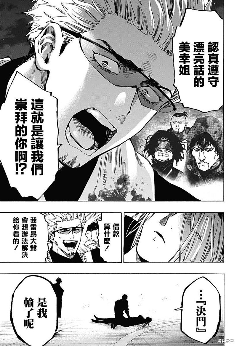 第86话