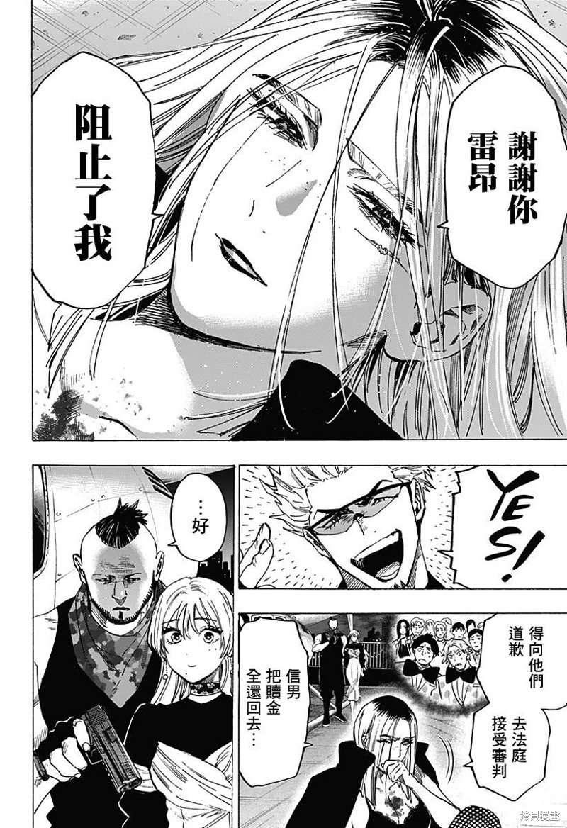 第86话