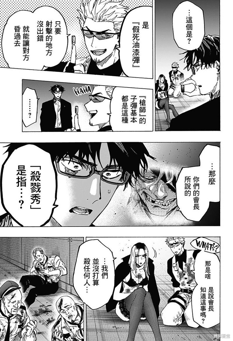 第86话
