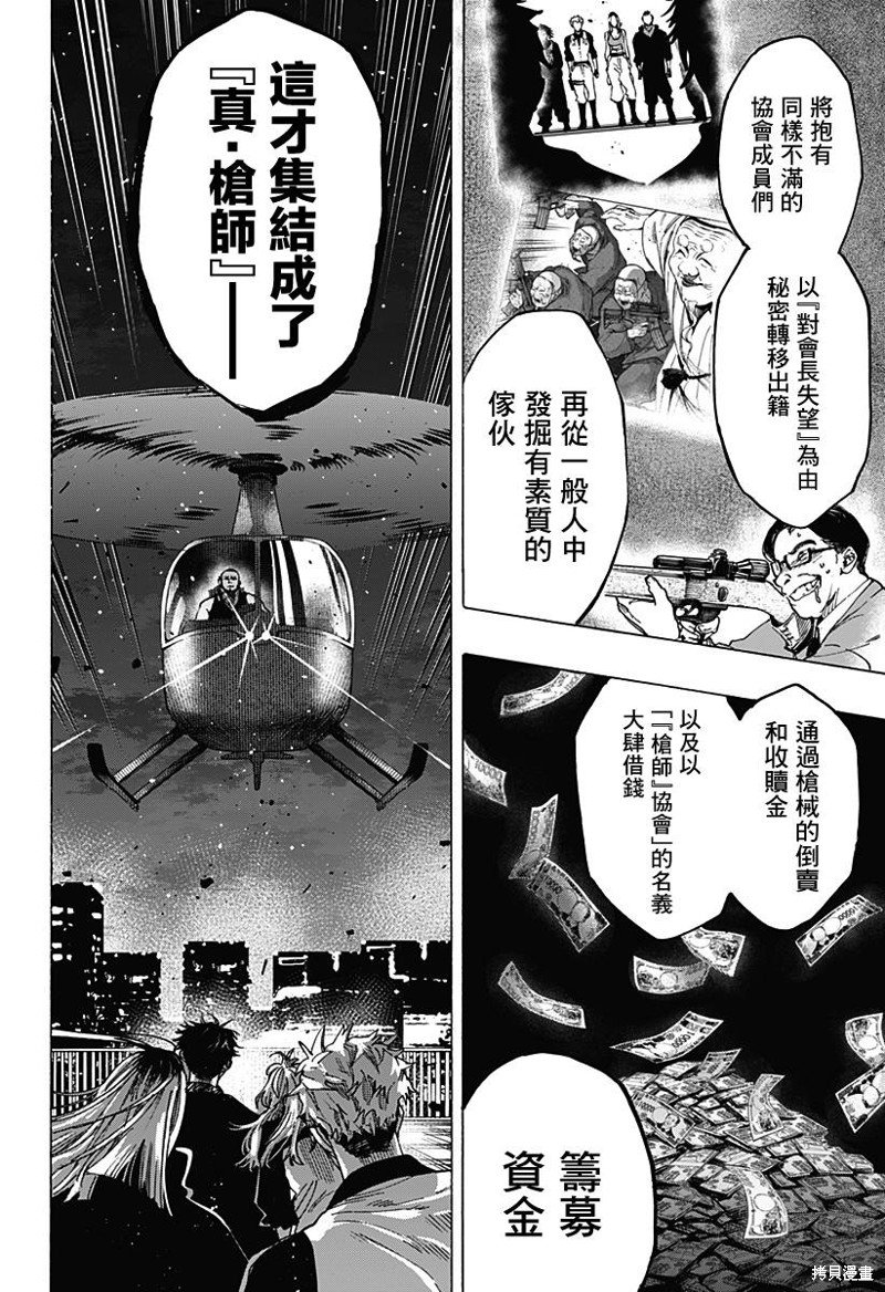 第86话