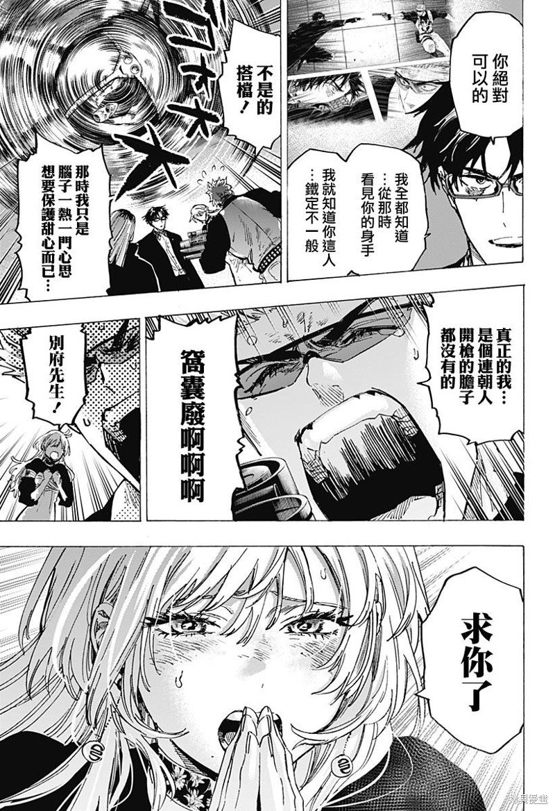 第87话