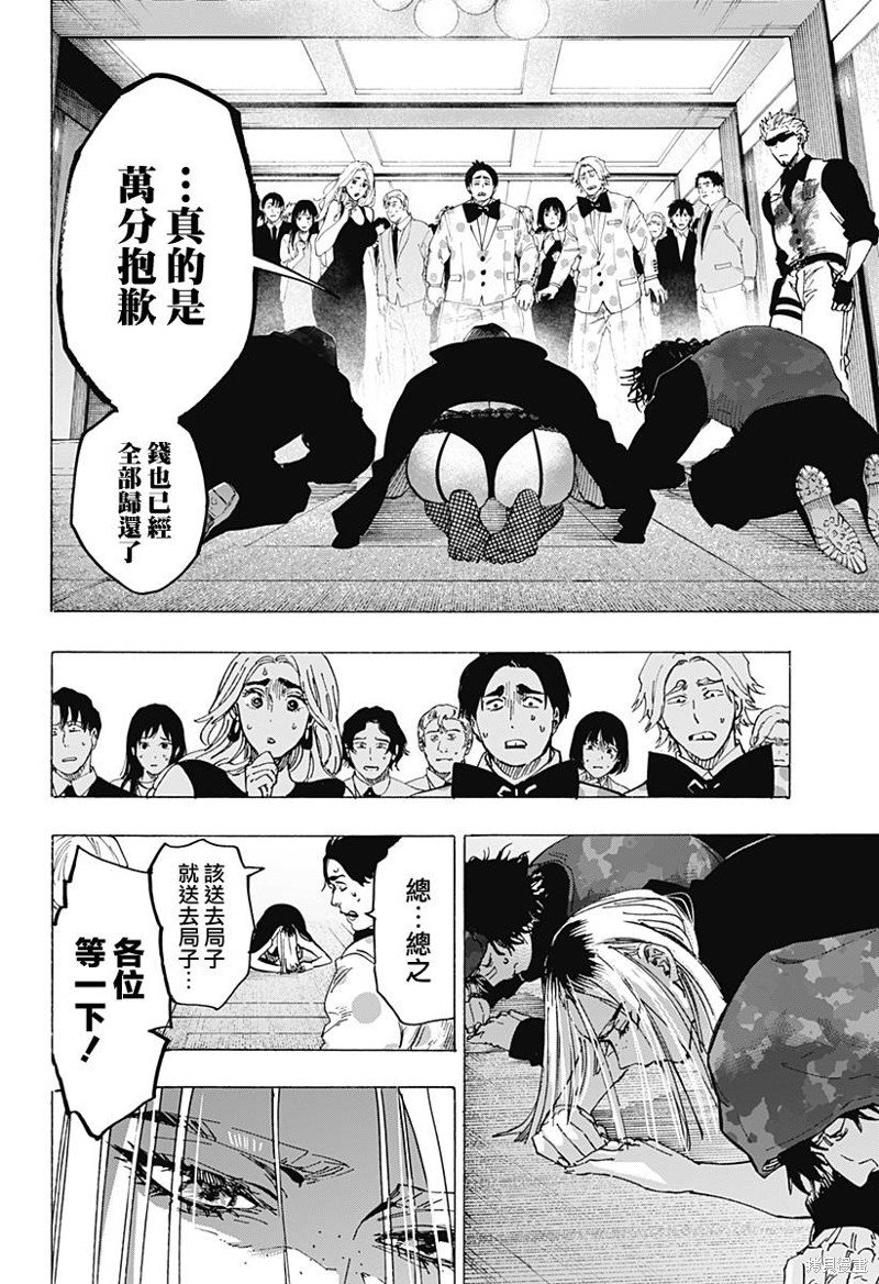 第87话
