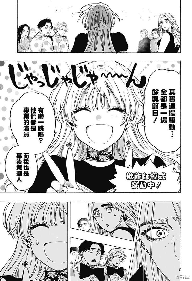 第87话