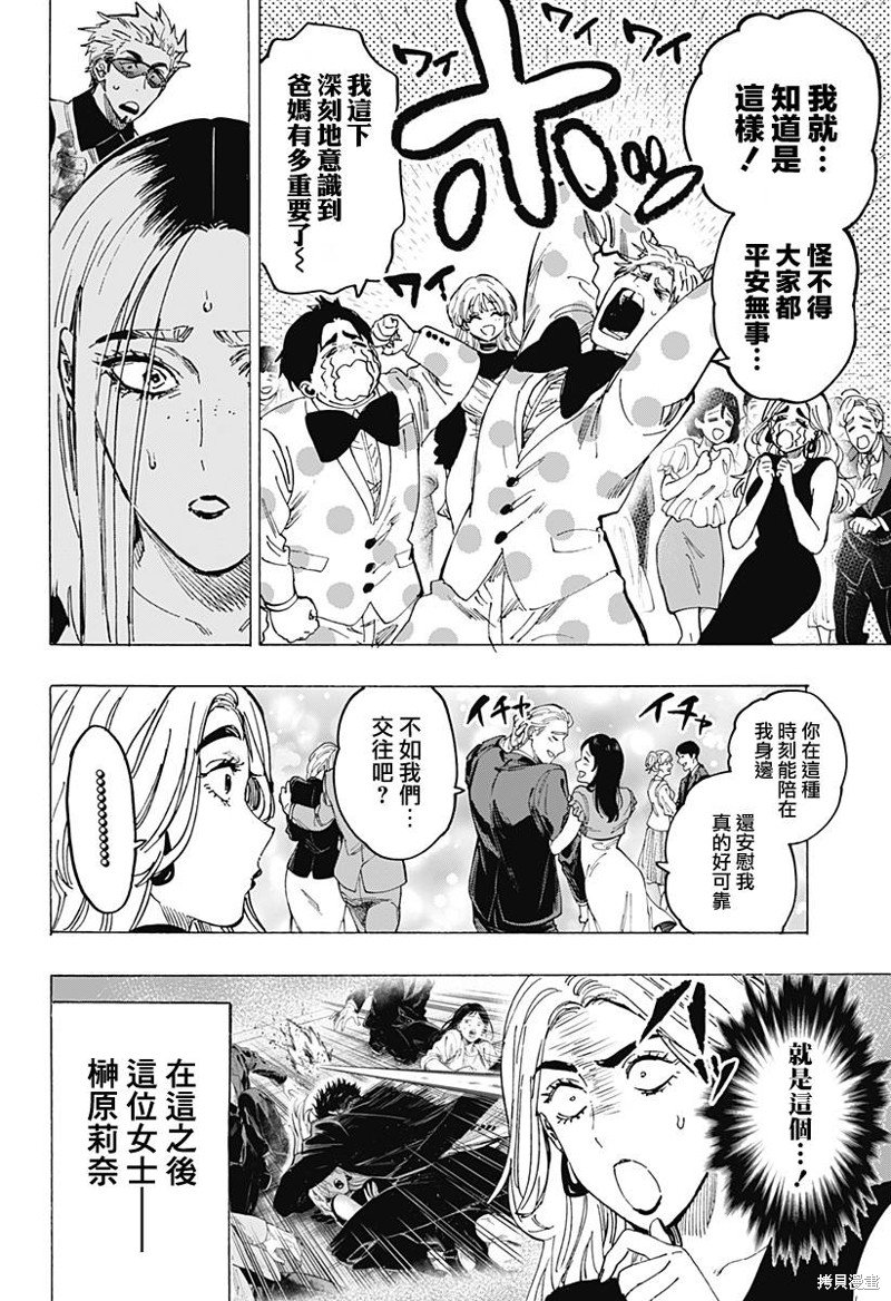 第87话