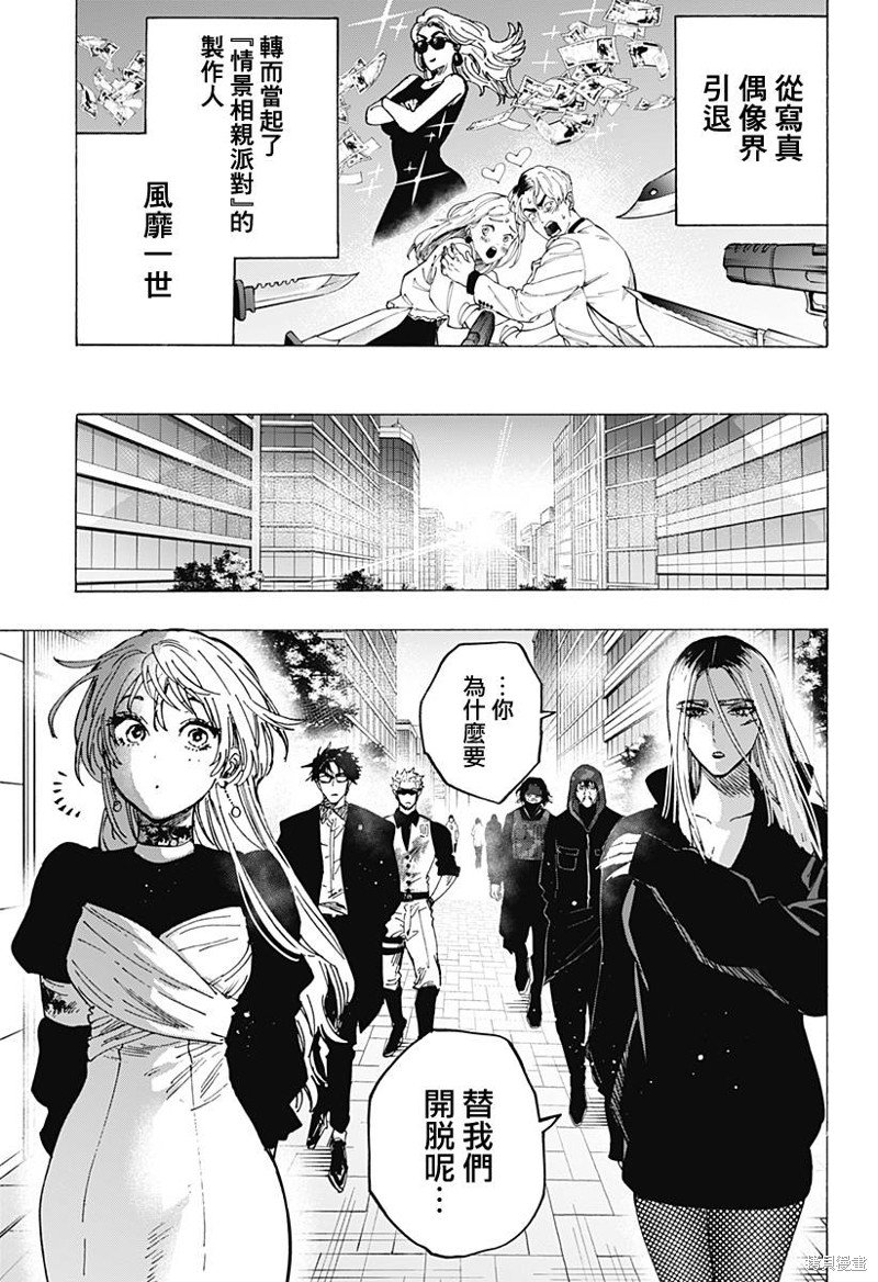 第87话