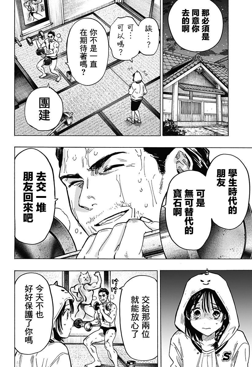 第11话