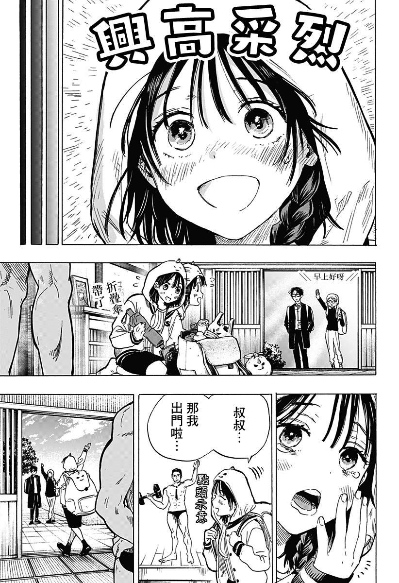 第11话