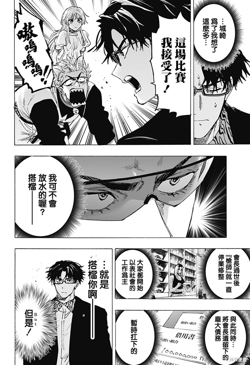 第88话
