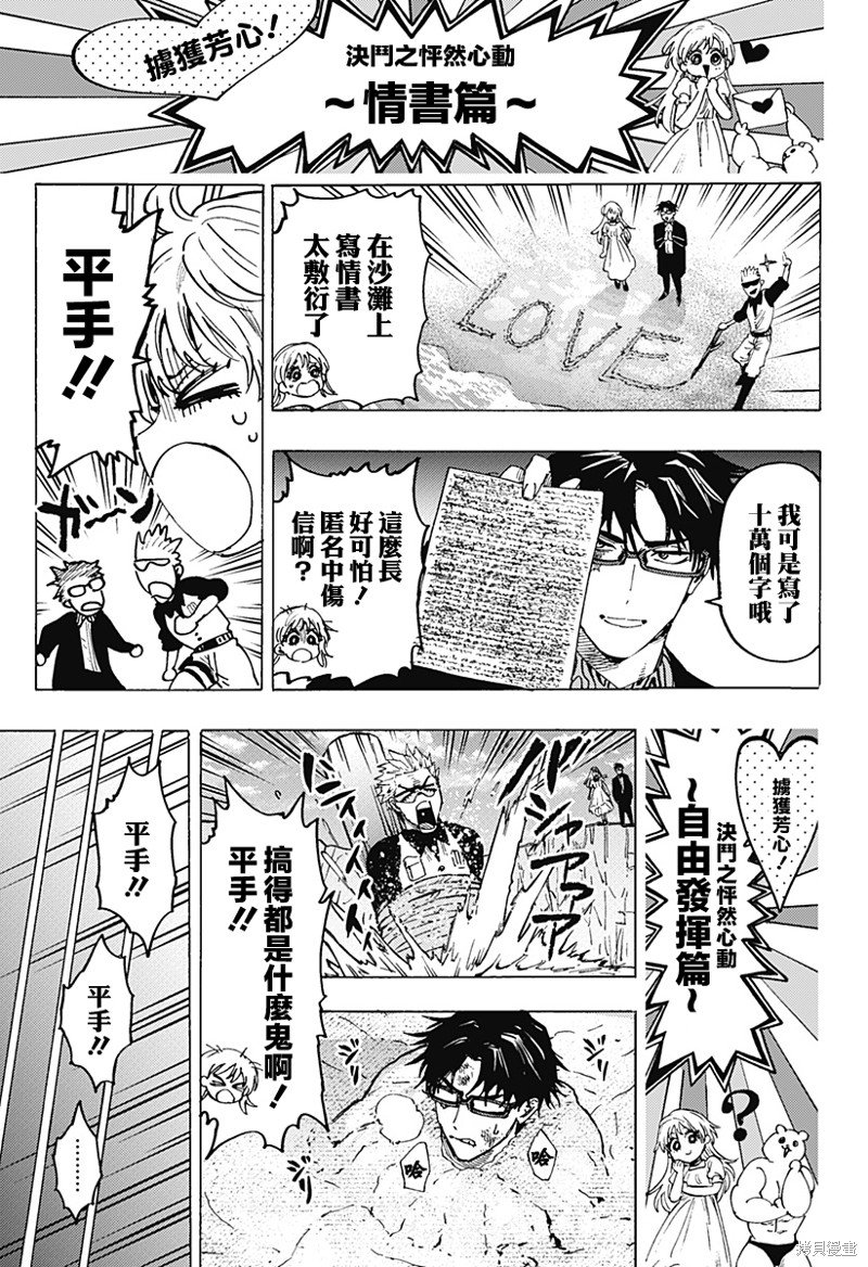 第88话