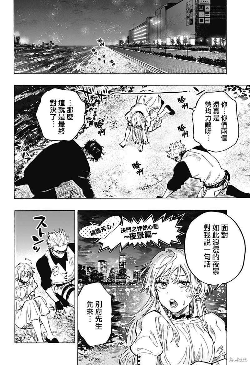 第88话