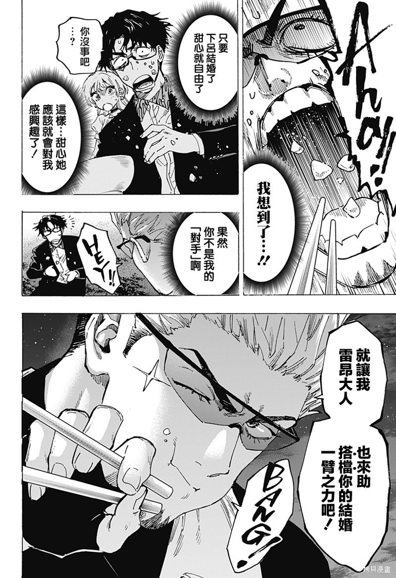 第88话