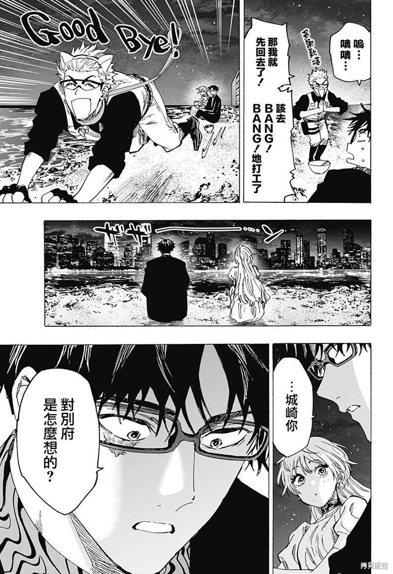第88话