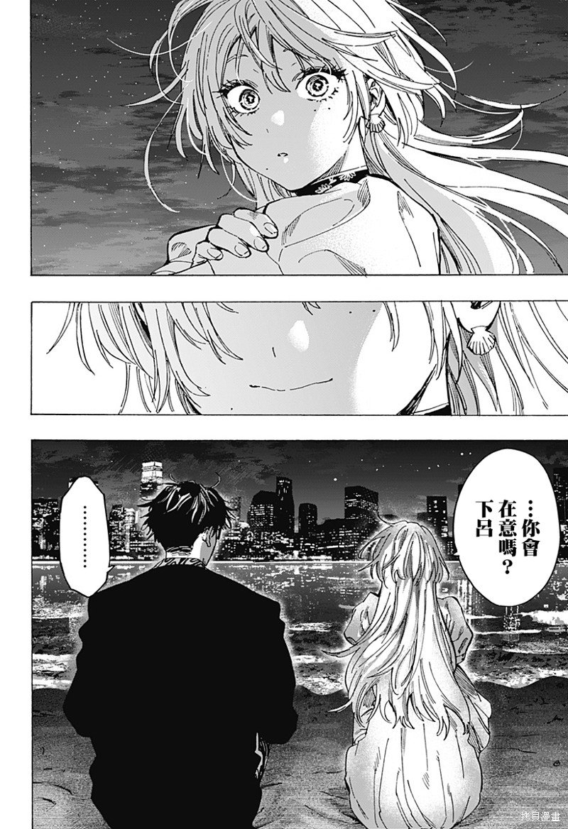 第88话