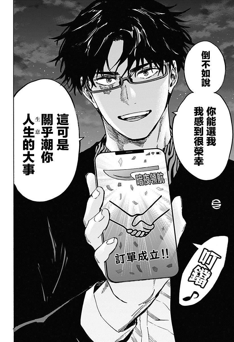 第89话