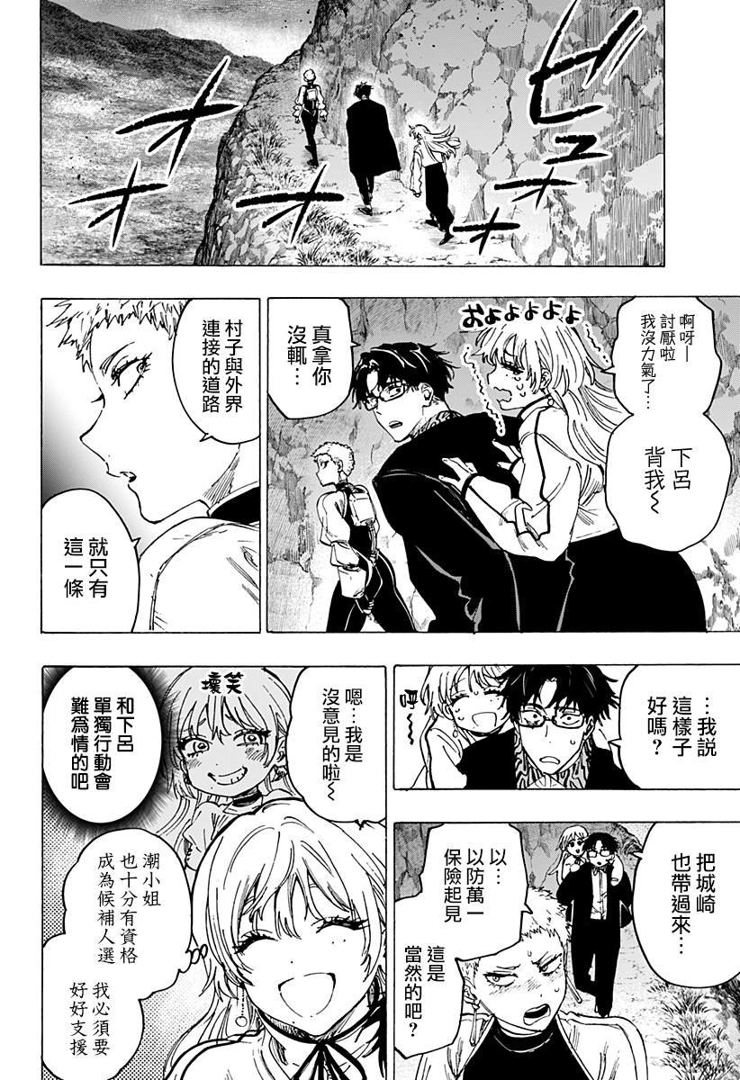 第90话
