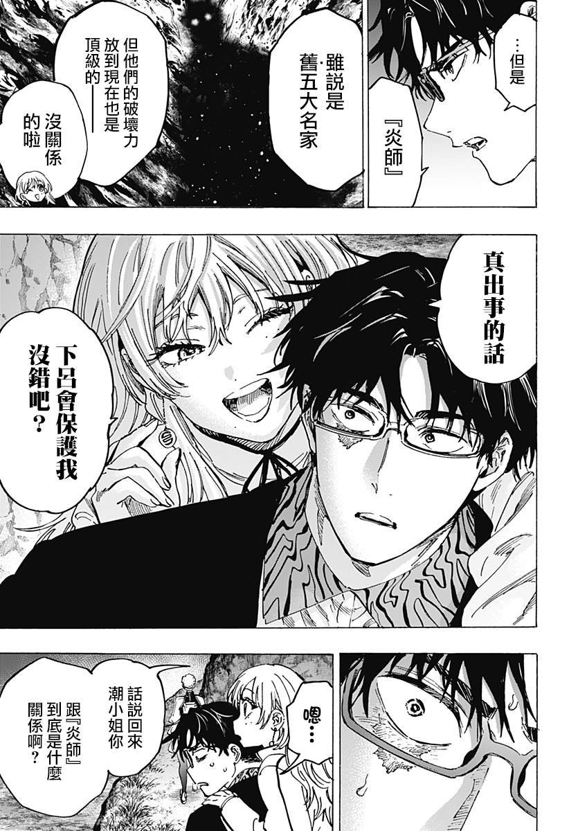 第90话