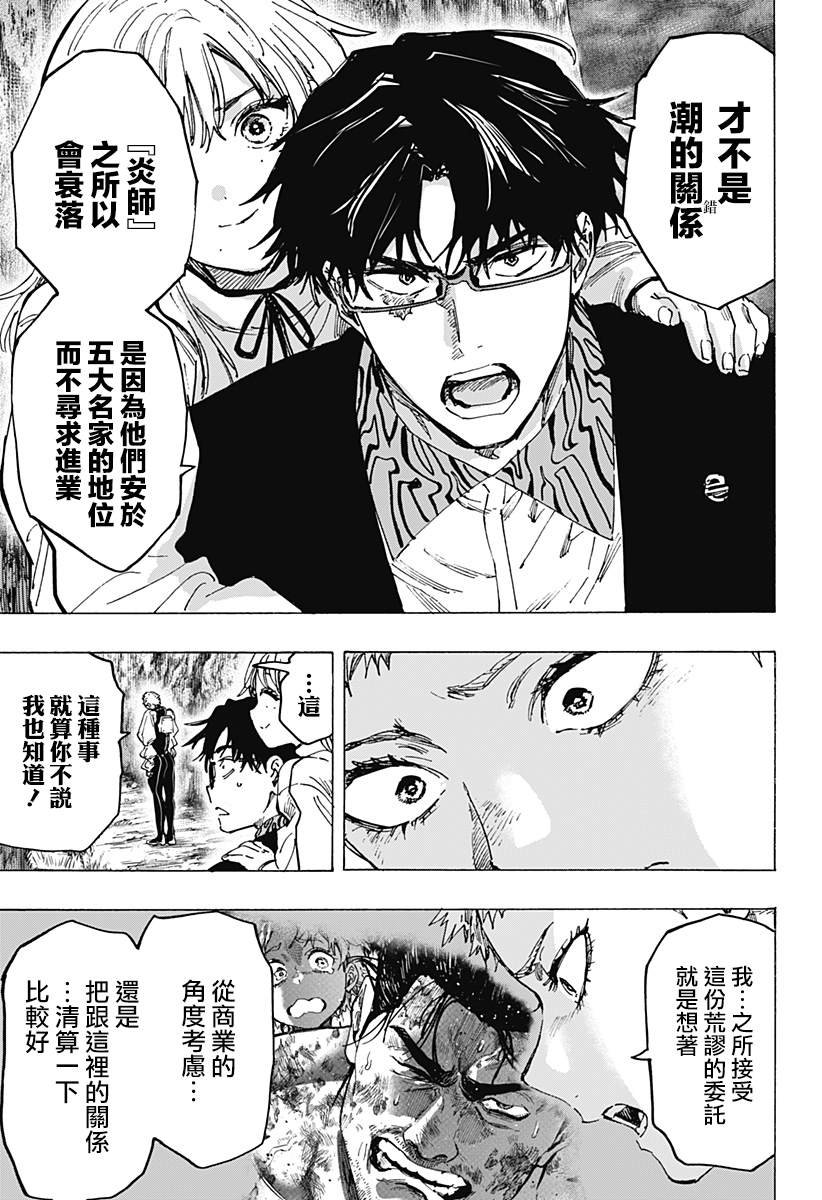 第90话