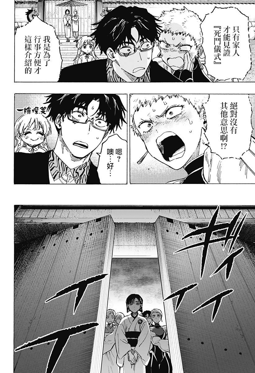 第90话