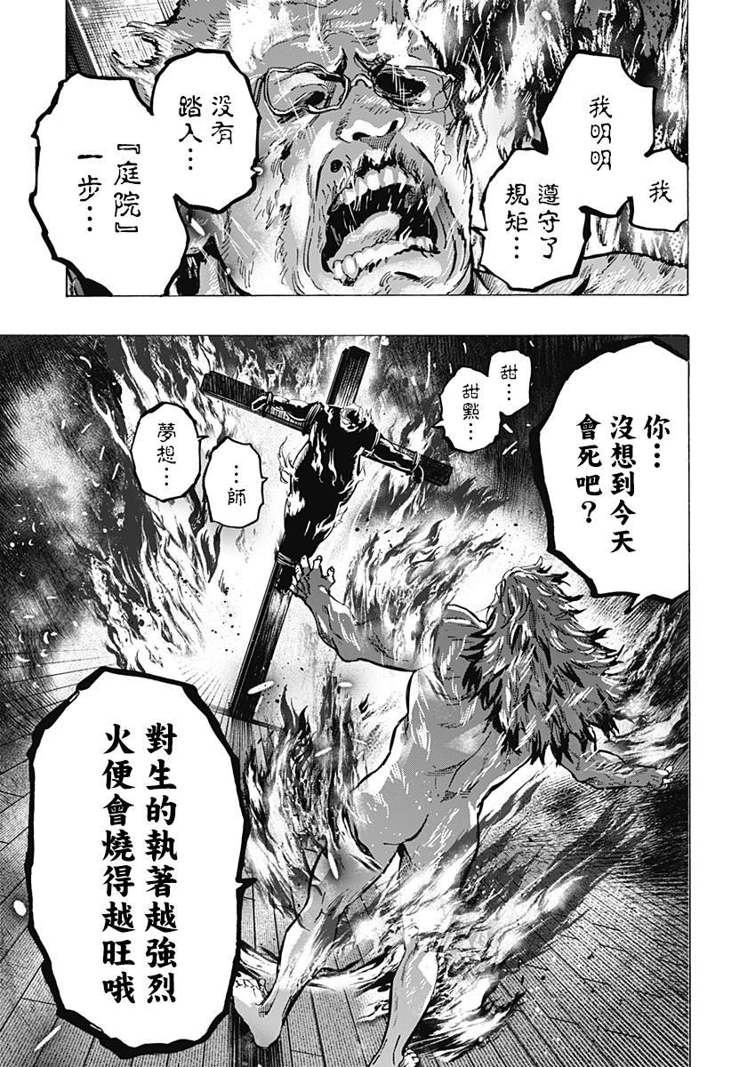 第90话