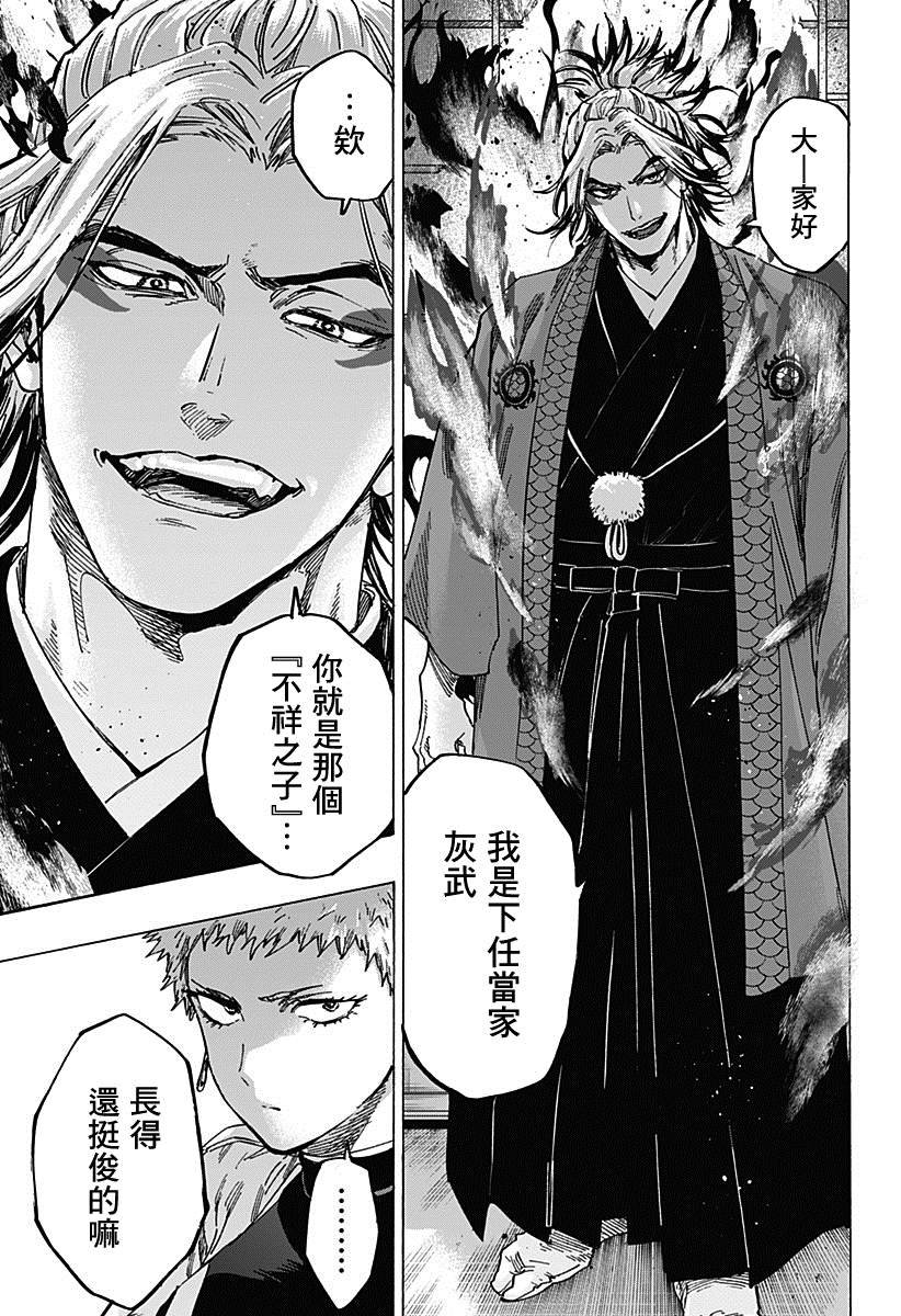 第91话