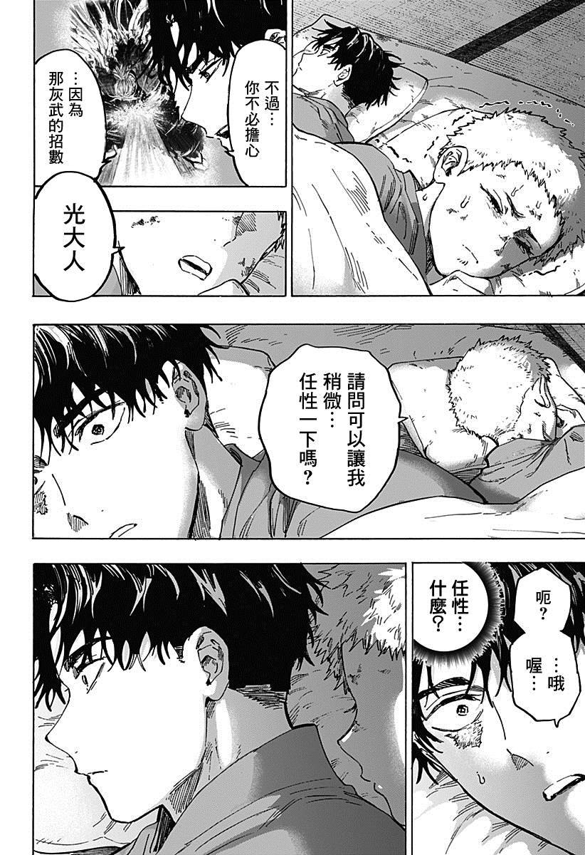 第91话