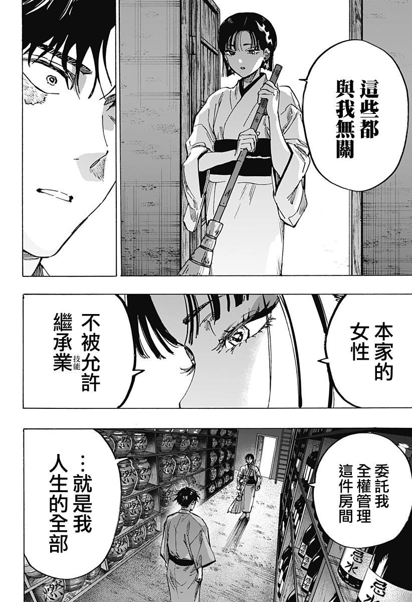 第92话