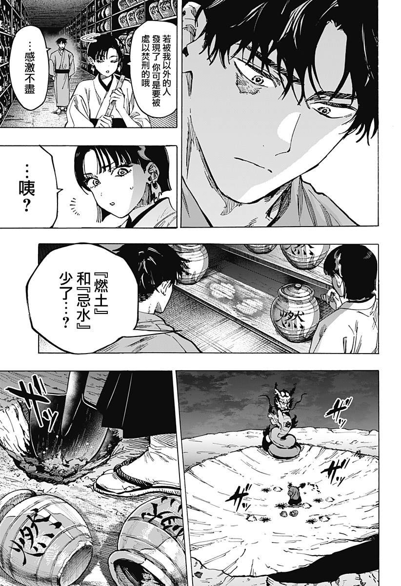 第92话