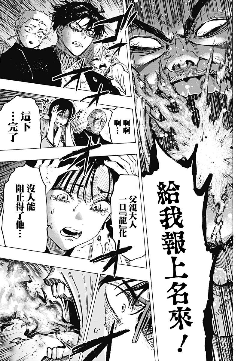 第93话