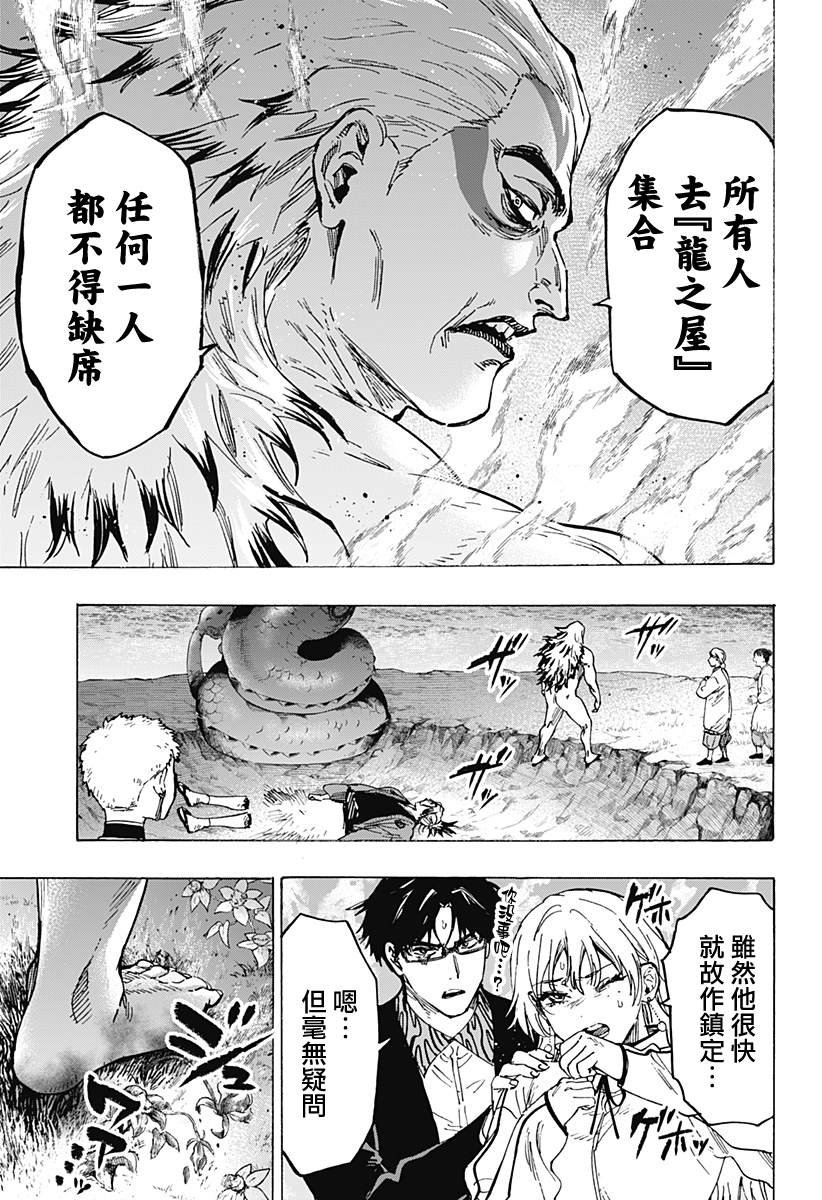 第93话