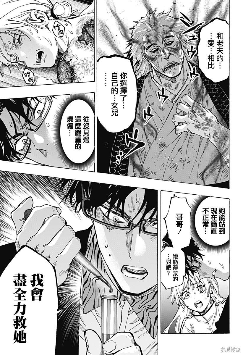 第95话