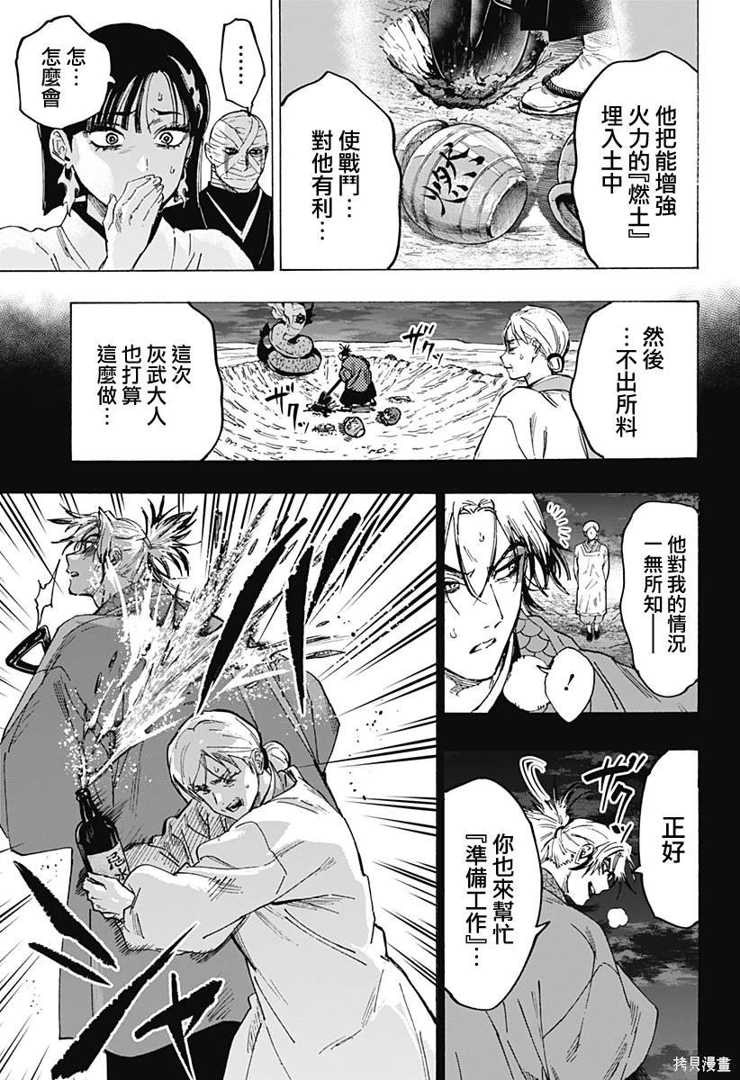 第95话