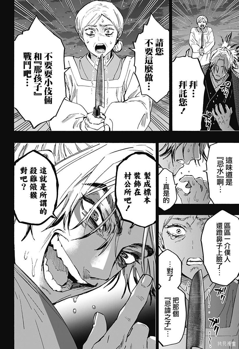 第95话