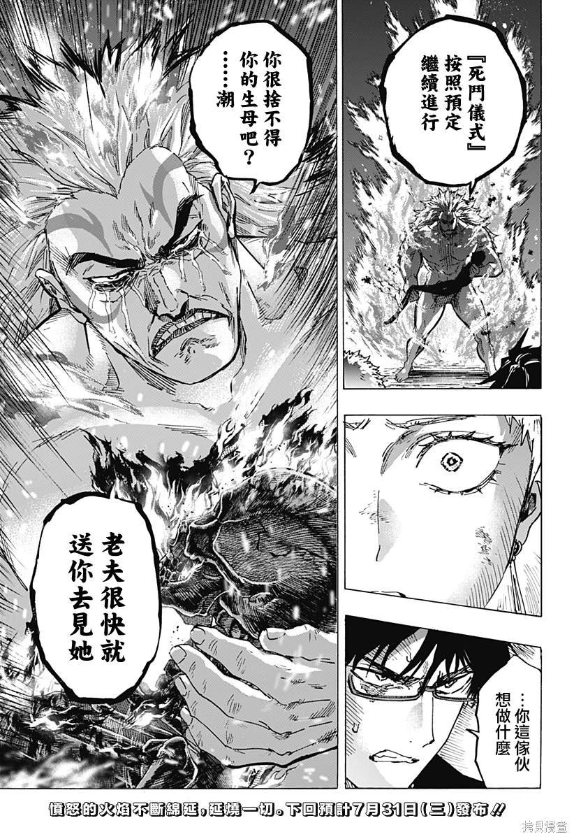 第95话