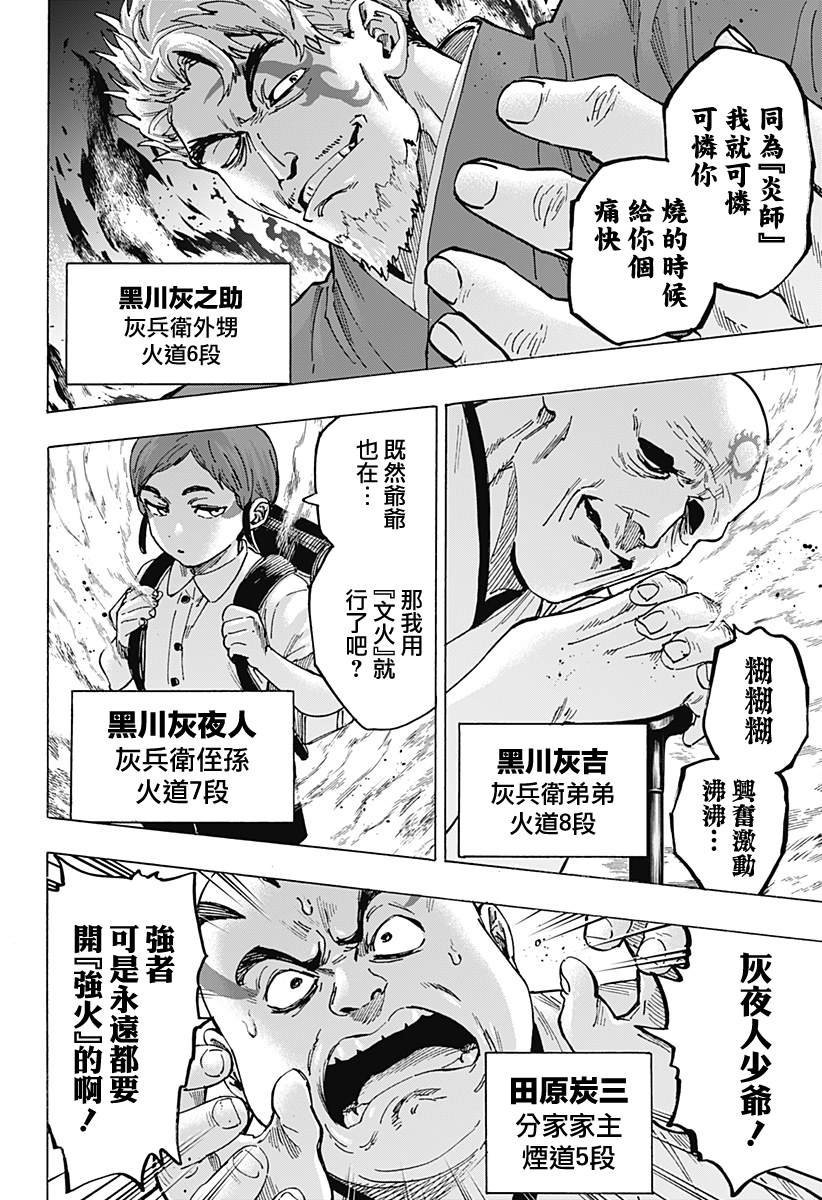 第96话