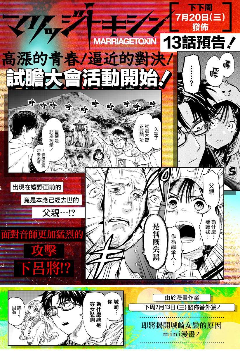 第12话
