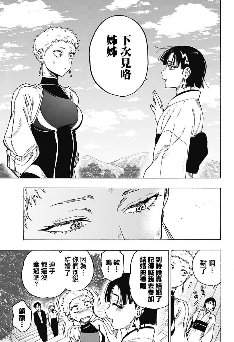 第97话