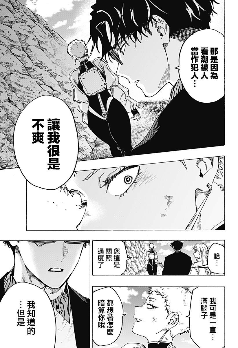 第97话