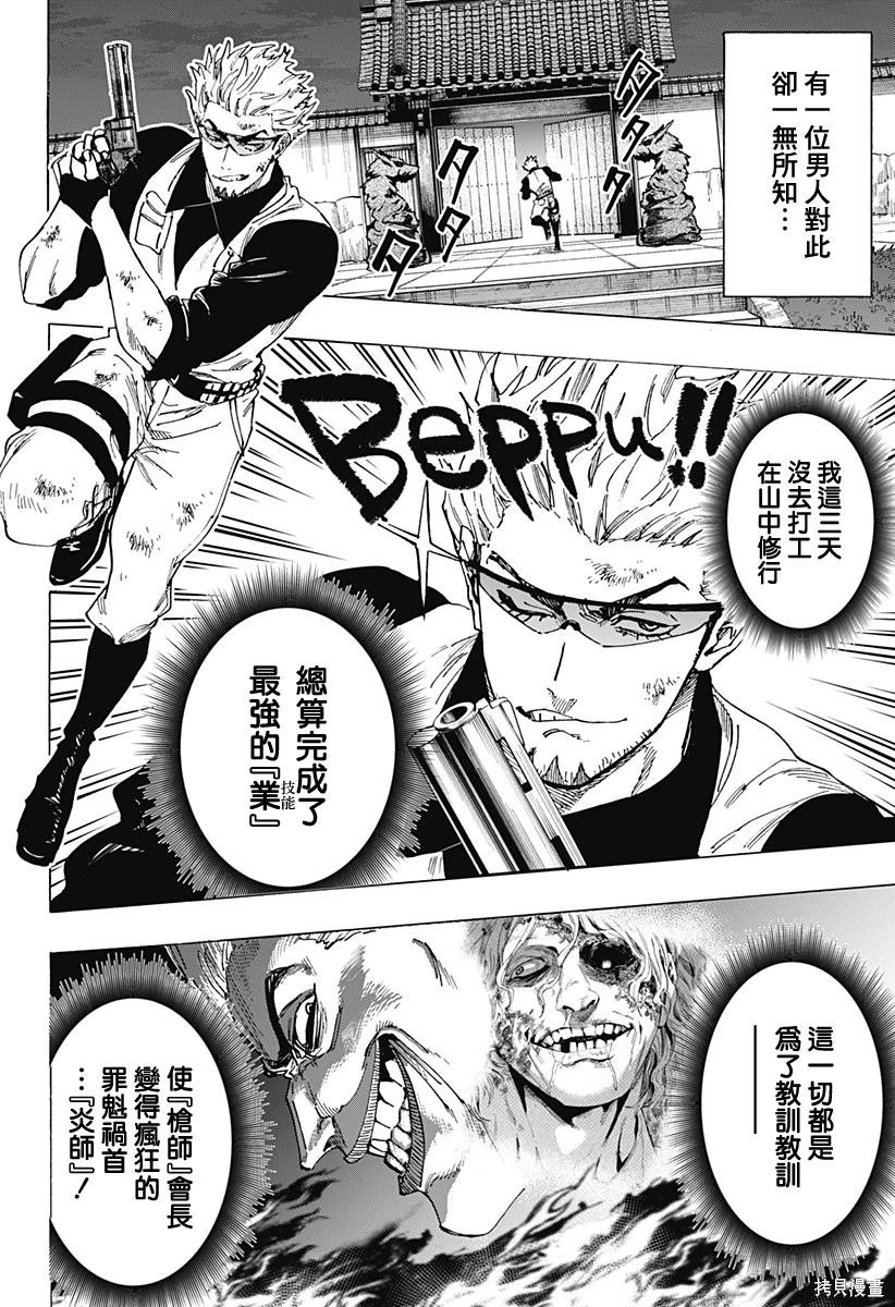 第99话