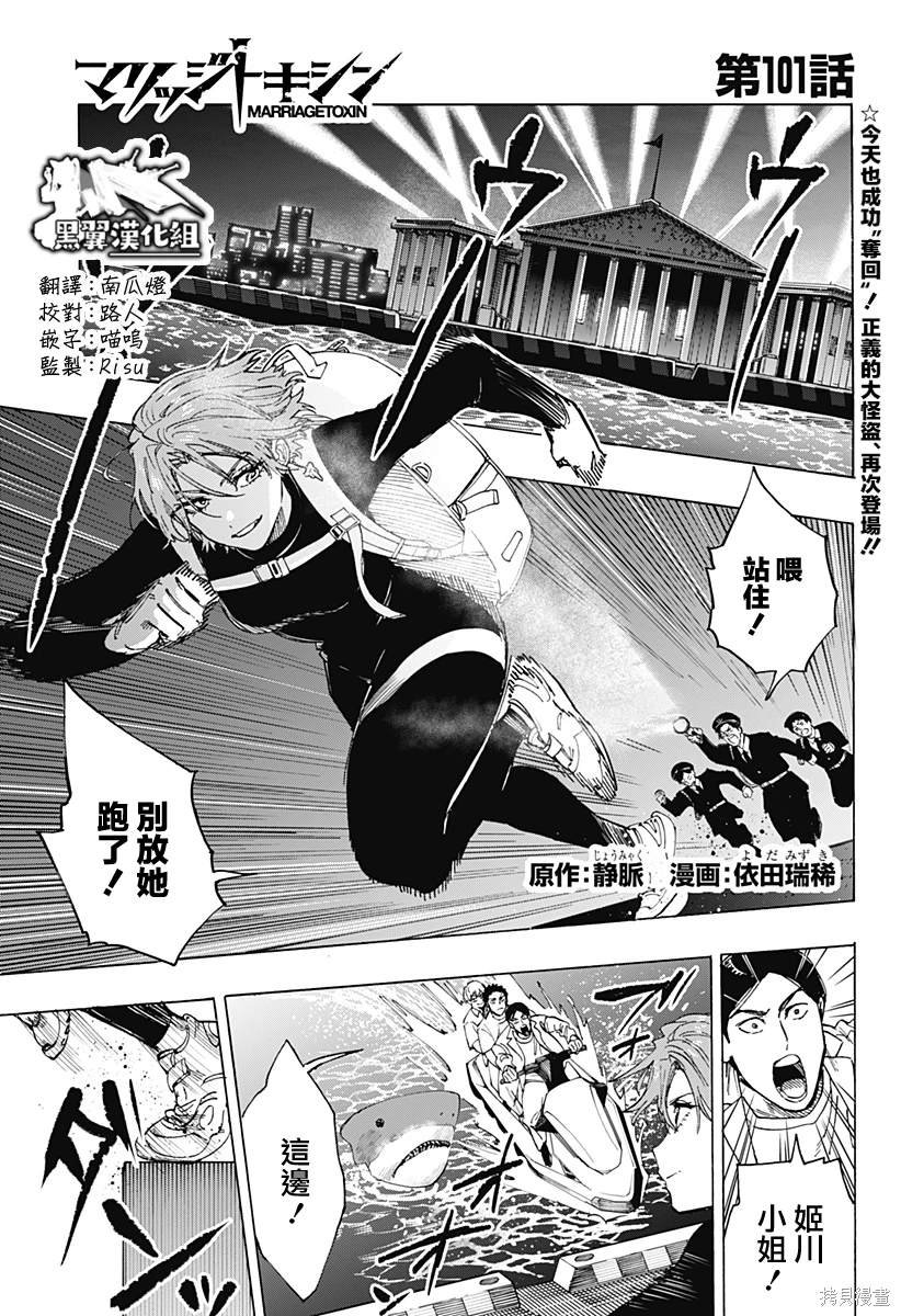 第101话