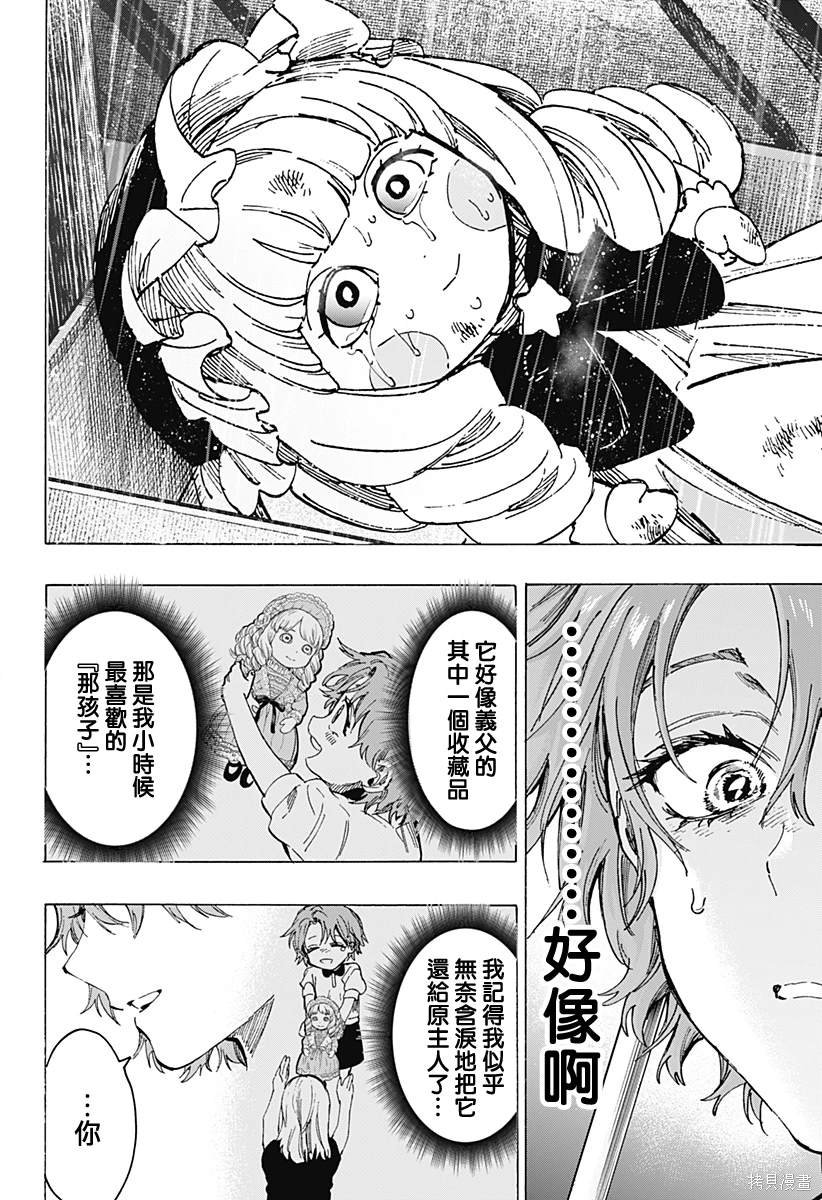 第101话
