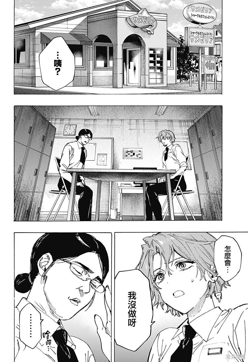第101话